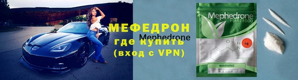 мефедрон VHQ Богданович